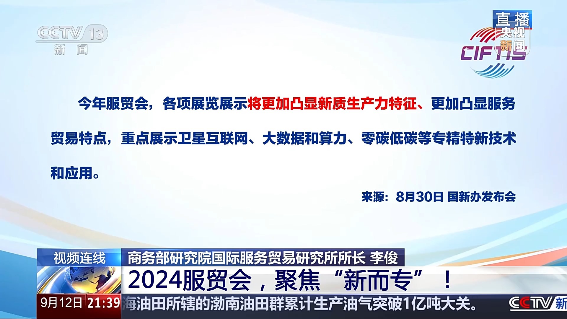 预测与展望，2024年12月1日保定新篇章的新闻聚焦与最新消息