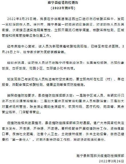 睢宁地区十二月肺炎最新状况探析，多方观点与个体立场探讨