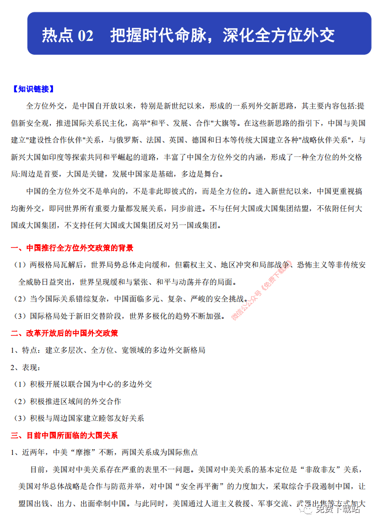 2024年12月2日 第14页