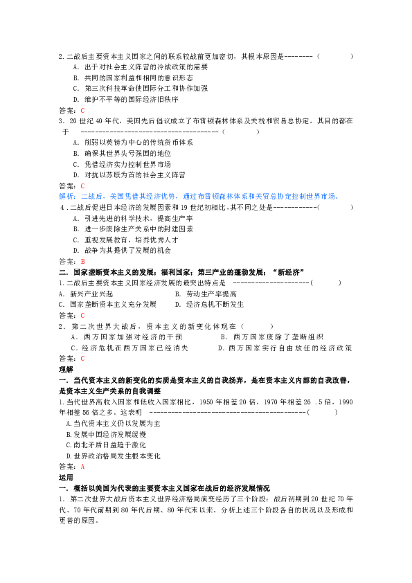 历史上的12月2日最新确山人事任免盘点，人事大变动全解析