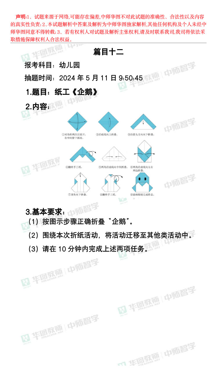 2024年12月 第496页