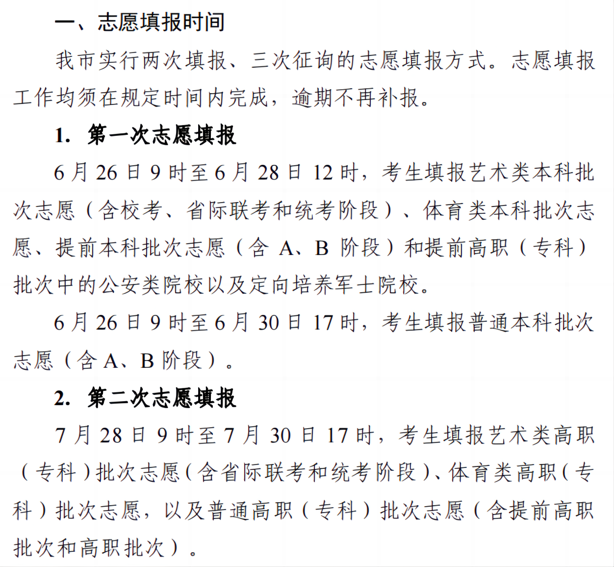 最新高考体检流程指南，一步步完成高考体检的详解