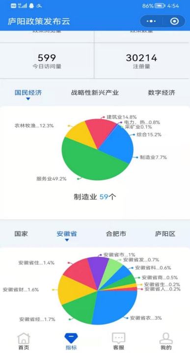 2024年12月6日 第13页