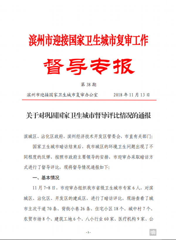 探秘滨州市小巷深处的独特风味，揭秘最新任命背后的故事（2024年12月6日）