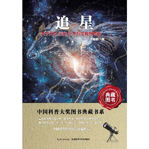 星际奇遇日，太空探索新发现与家的温馨共鸣在12月6日揭晓