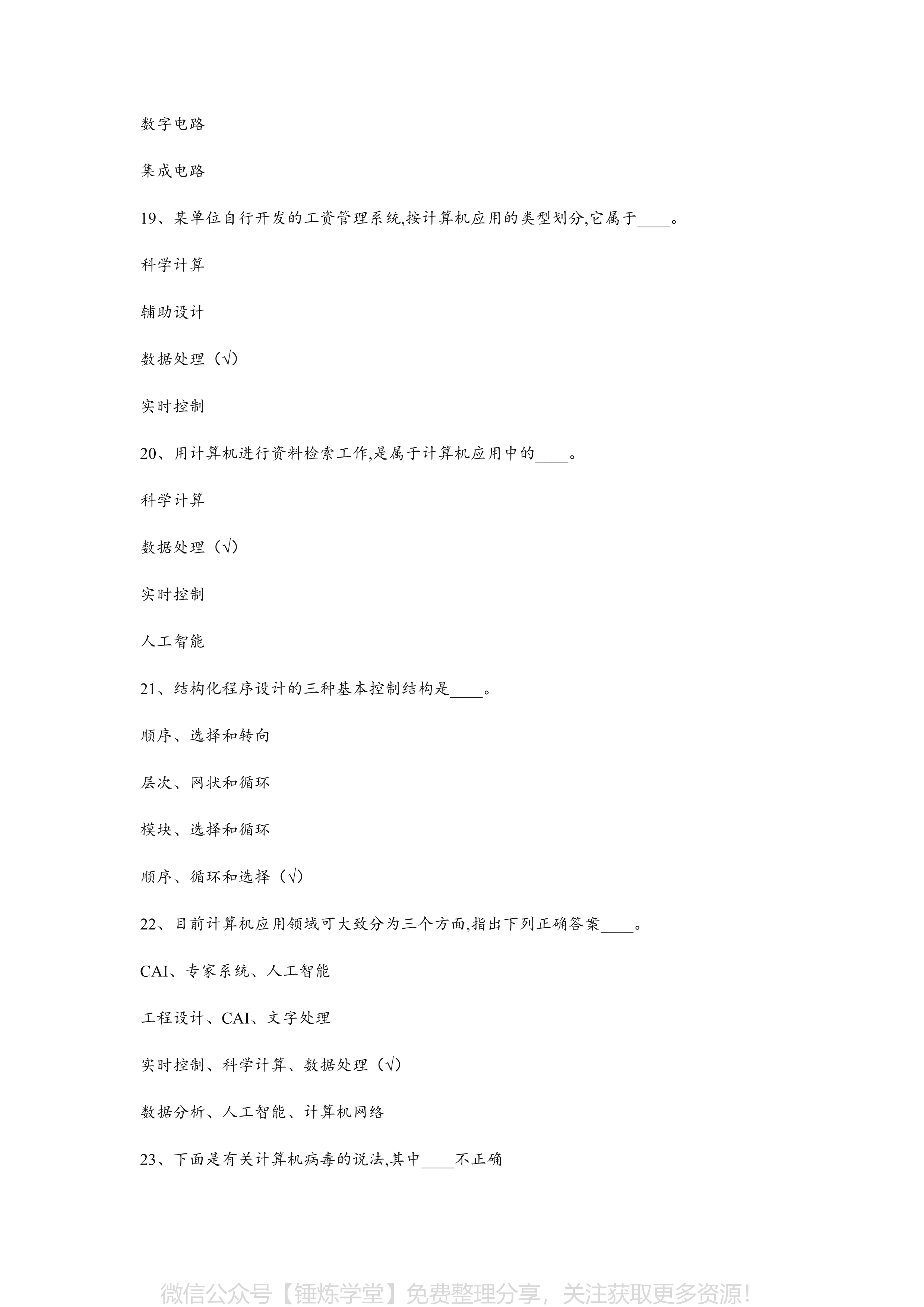 最新再审申请书范本深度解读与使用指南（2024版）