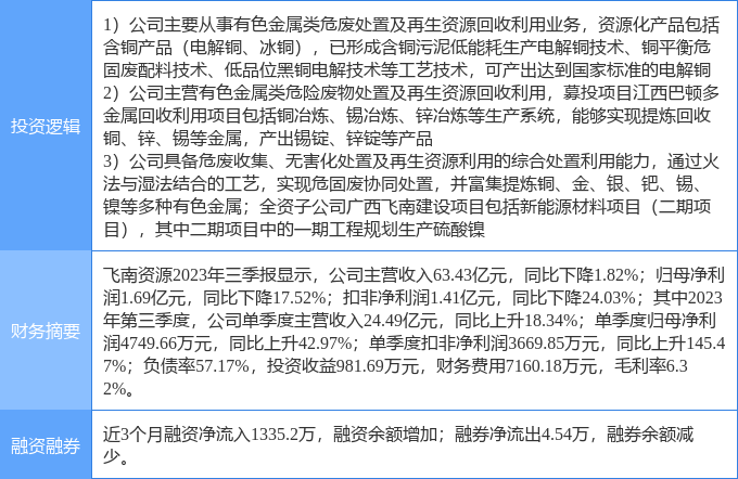 聚焦未来，2024年12月6日伦理话题的演变与热点预测