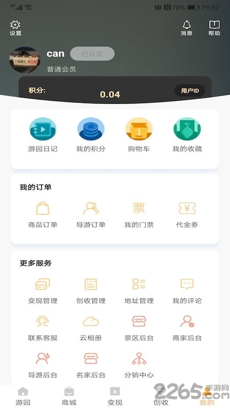 实时房价追踪App，点亮房产梦想之旅，智慧跨越数字世界新篇章