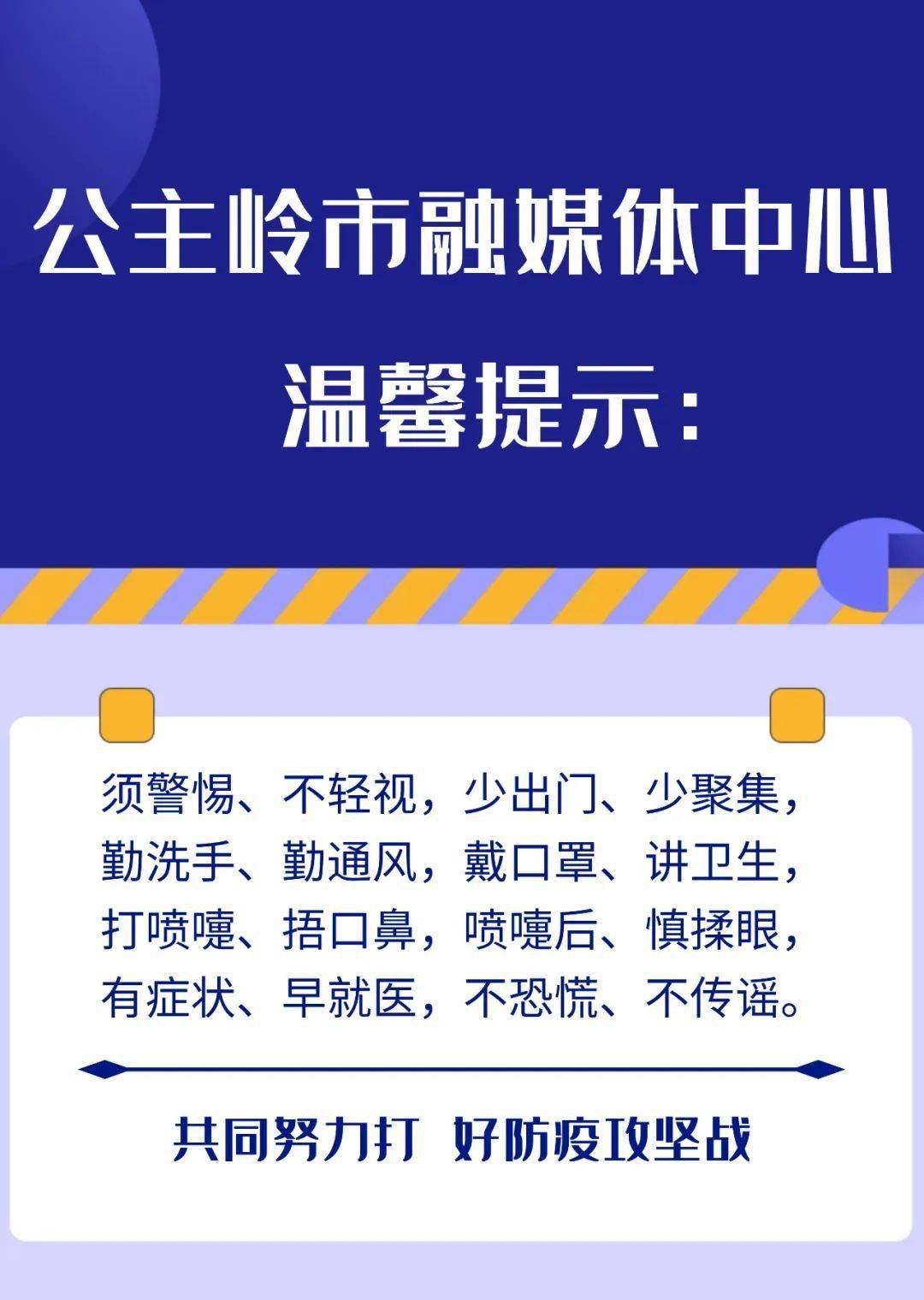 十二月九日肺奖疫情实时动态，小巷深处的防疫英雄与特色小店探秘