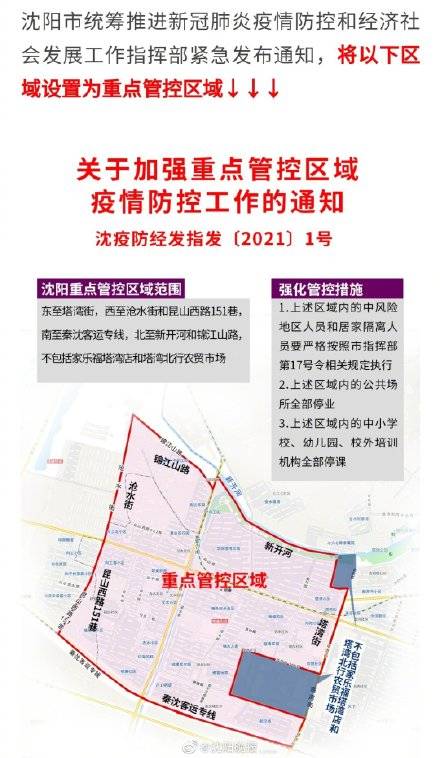 揭秘未来行程轨迹图，预测朔州疫情走向至2024年12月9日实时更新数据解读