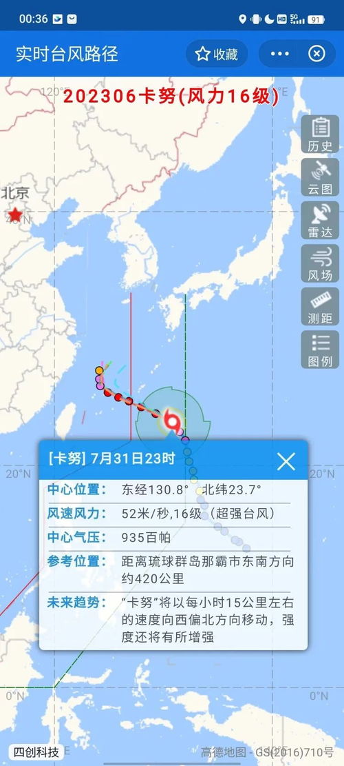 往年12月9日潍坊台风路径实时追踪与产品评测报告