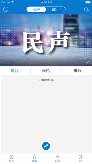 广东实时交通视频app，智能出行新选择，12月10日实时更新