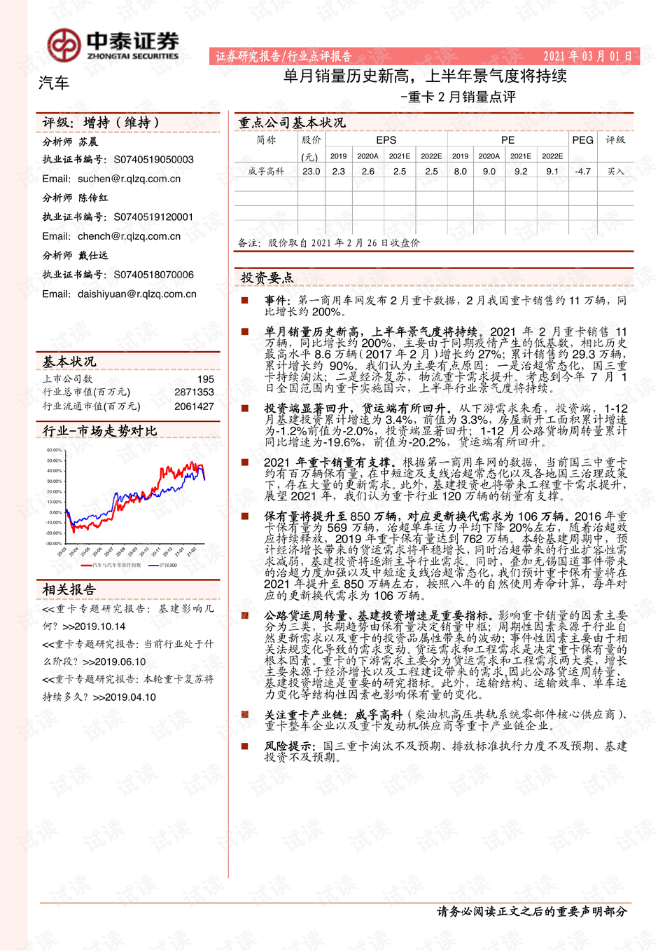 历史上的新歌销量巅峰时刻，十二月十四日的实时记录与文本实录