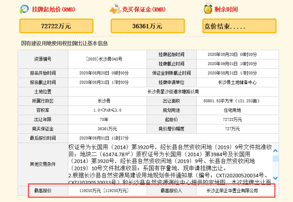 12月22日长沙五一路时代记忆盛宴直播实录