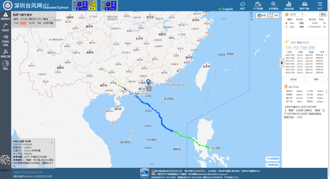 台风鹦鹉动态实时跟踪报告，最新消息及动向