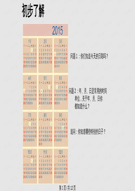 历史变迁与最新疫情下的实时政治报告图解析，月日月年的深度探析