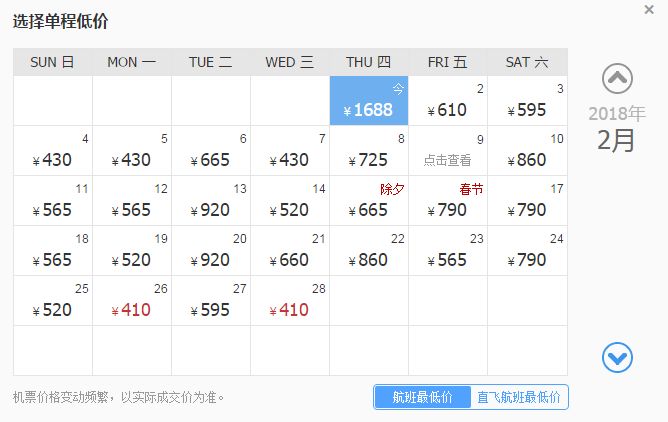 松山机场航班追踪之旅，历史记忆与实时航班信息的融合