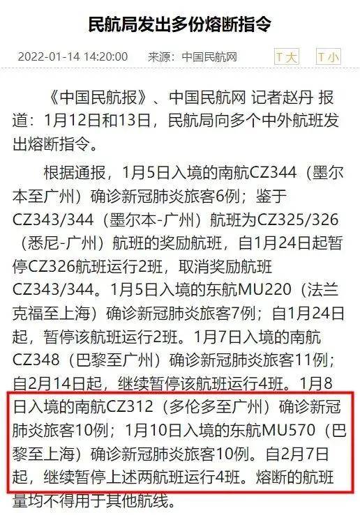 南航CZ312航班实时动态追踪指南，轻松掌握航班动态，十二月最新更新