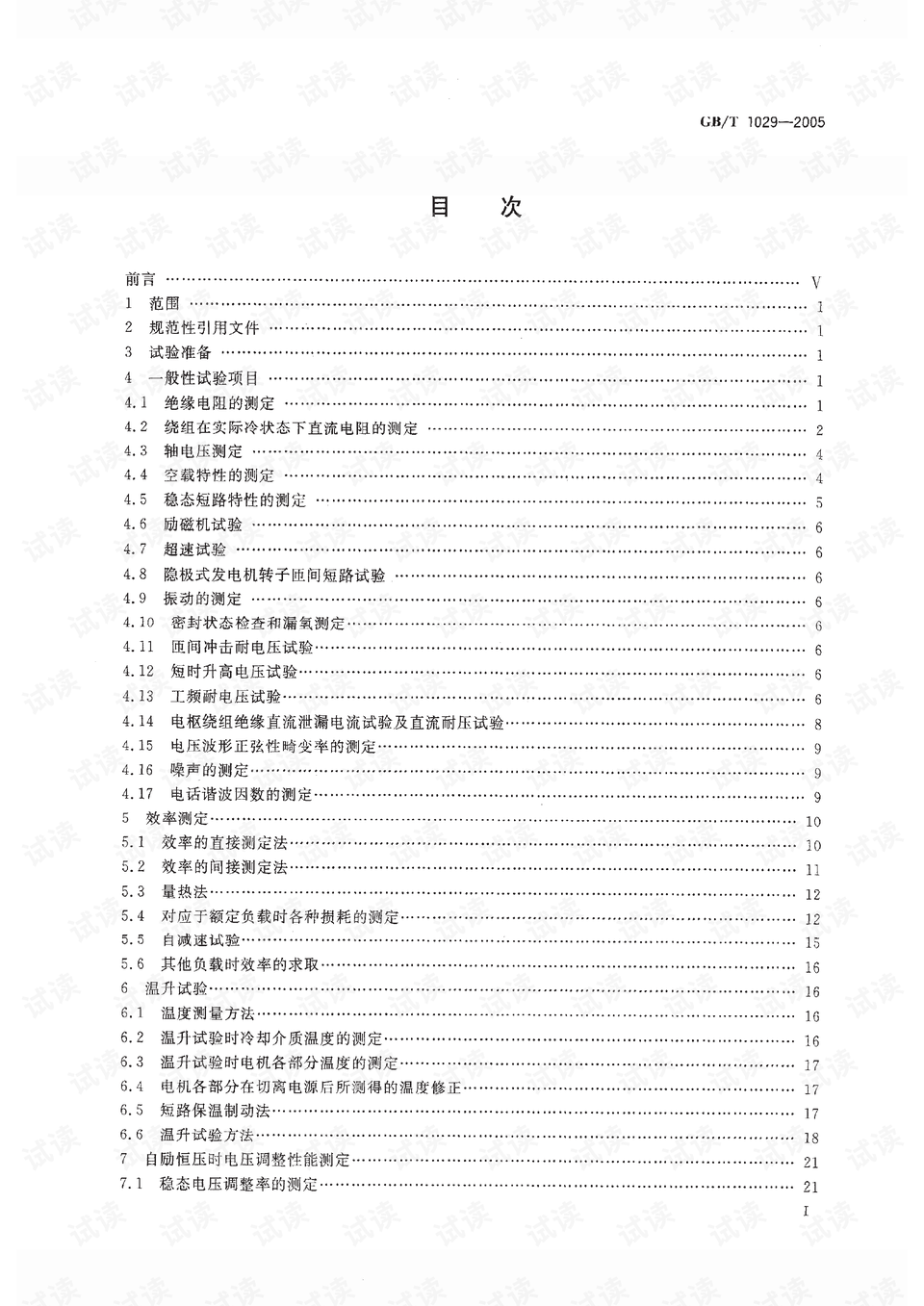 落实三同步，三同步工作方案心得体会 