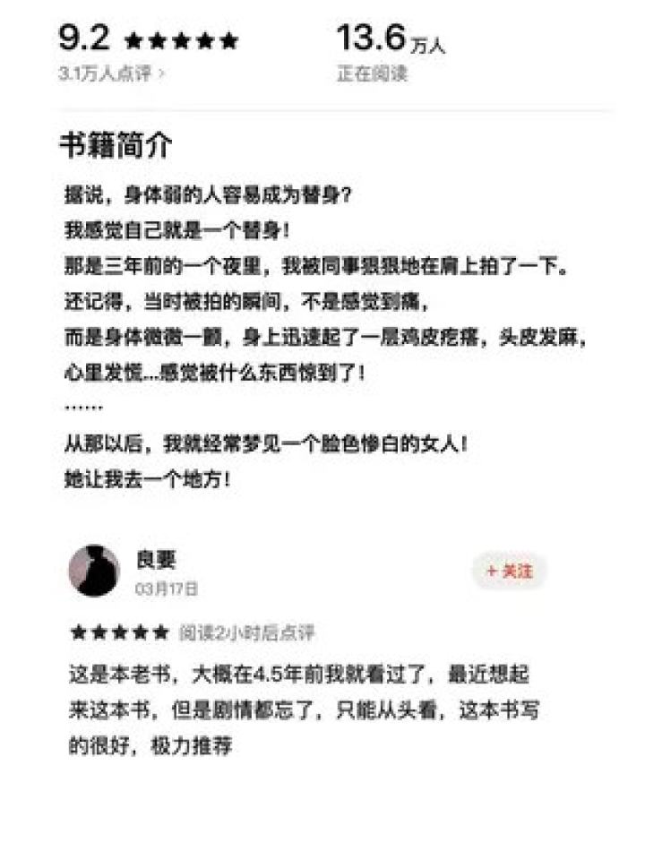 独家网文推书，独家文是什么意思 