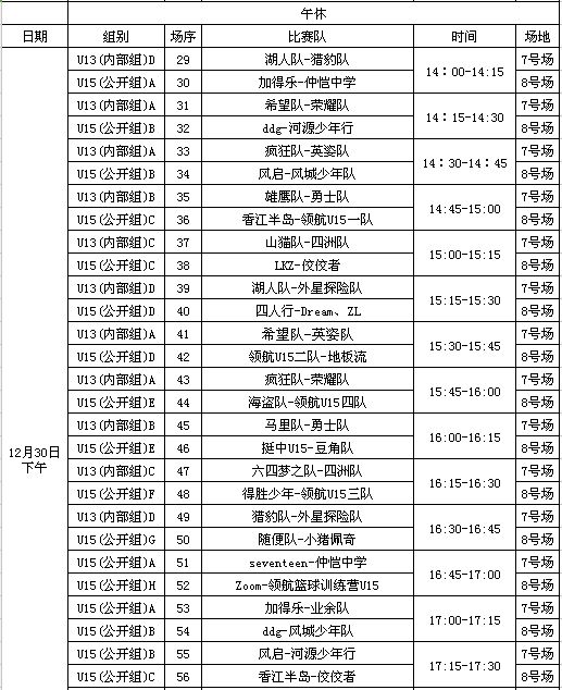 篮球赛事计时计分系统，优化观赛体验，保障比赛公正性