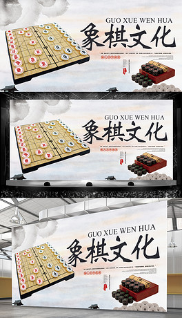 英文象棋赛事海报设计，融合文化精粹，竞技风采展现