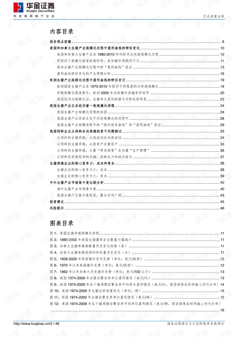 地质局预算执行情况深度剖析报告，资金分配与利用效率分析