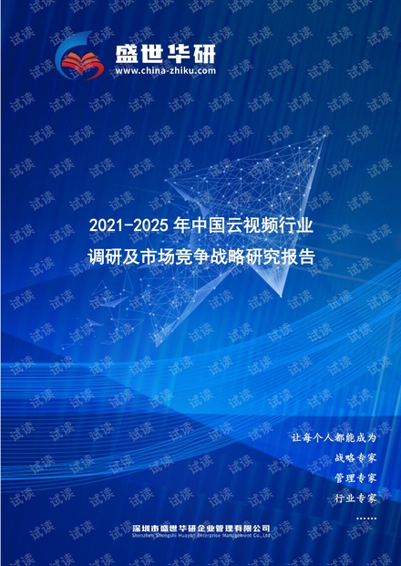 马哲比赛视频，智慧与策略的巅峰对决之旅