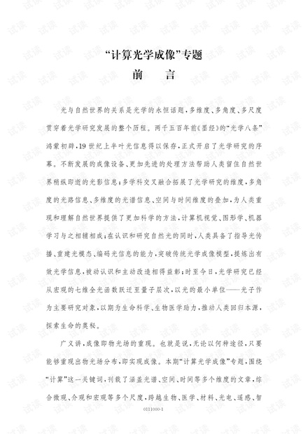 专题活动前言交代，活动前言是什么 