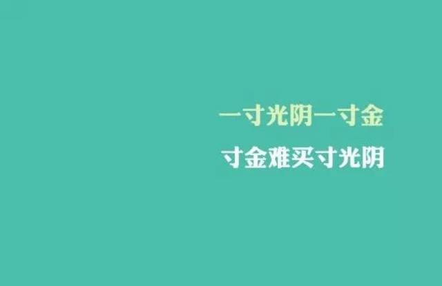 励志清新简短语录，激发无限正能量！