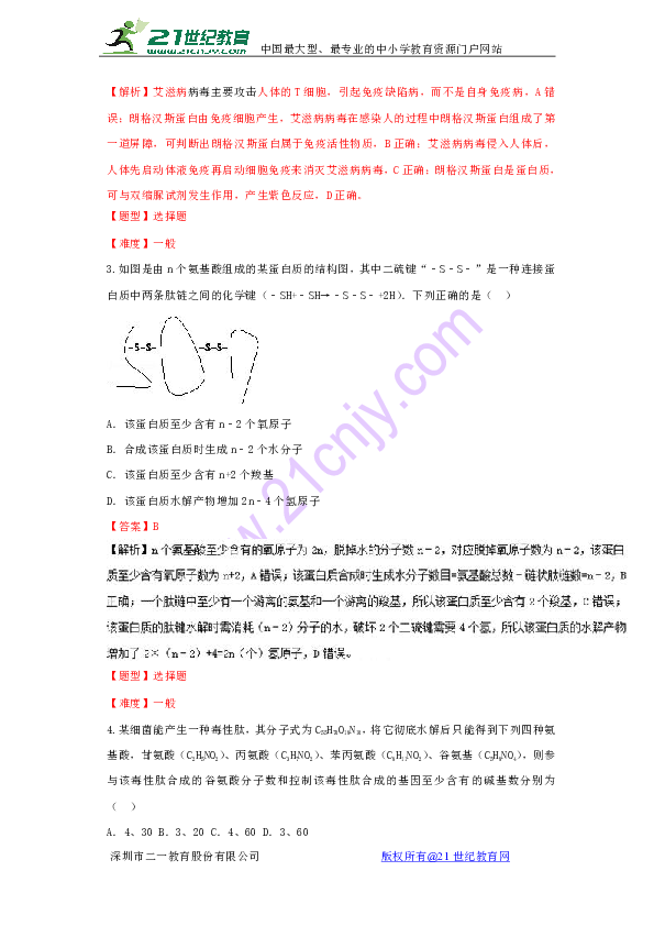 核酸专题复习，核酸检测培训答案 