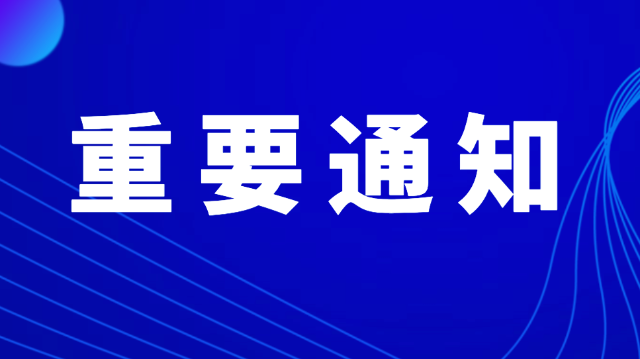 张家界最新新闻头条，综合报道（二十号更新）