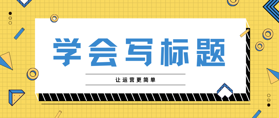 揭秘新闻头条命名秘籍，如何精准吸引读者眼球？