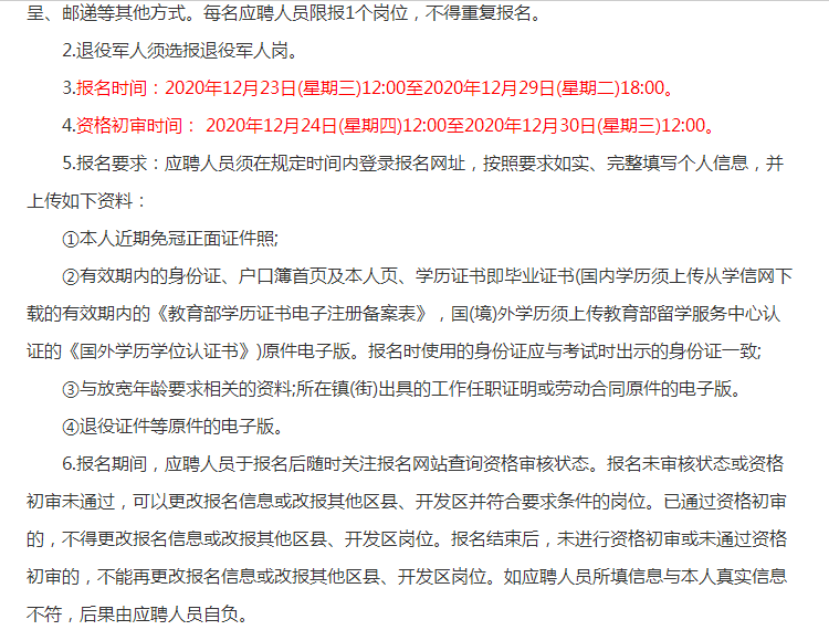 长垣鹏兴重工最新招聘启事，职位空缺与要求全解析