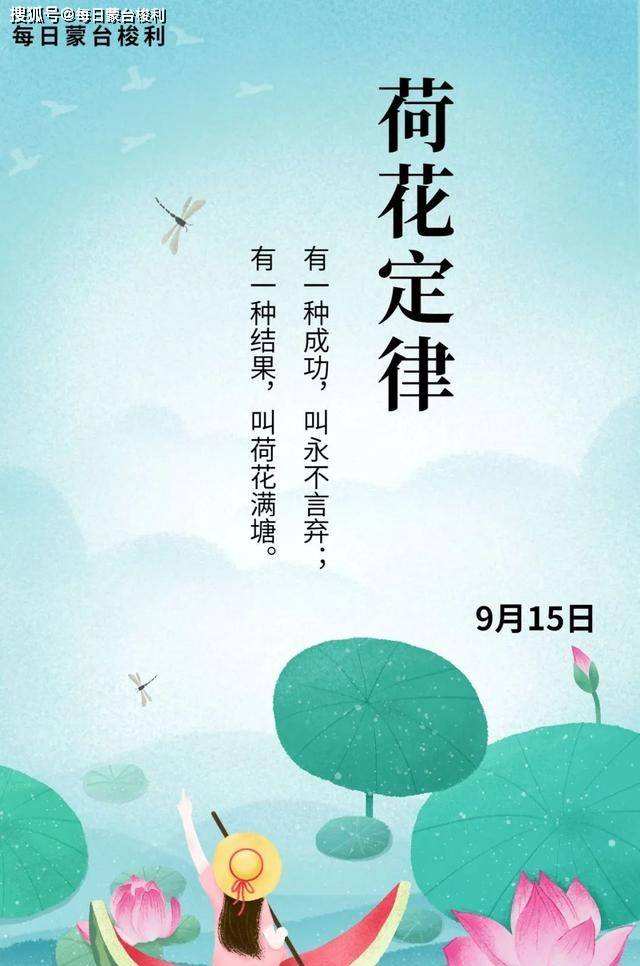 励志典范，蜗牛精神，永不言弃