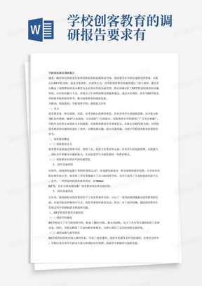 欠缺档案整改落实，档案存在问题整改报告 