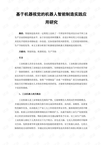 一起来研究落实，围绕抓落实研讨发言稿 