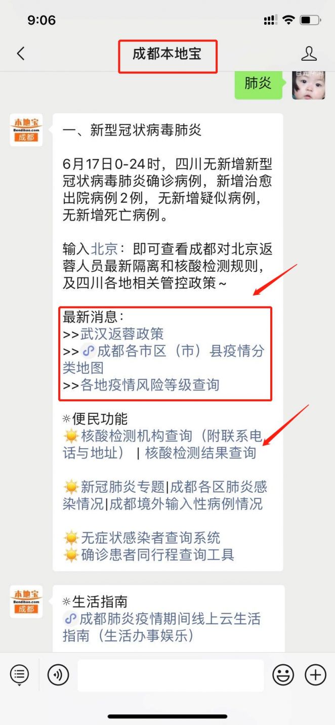 简阳疫情实时更新，最新消息与动态