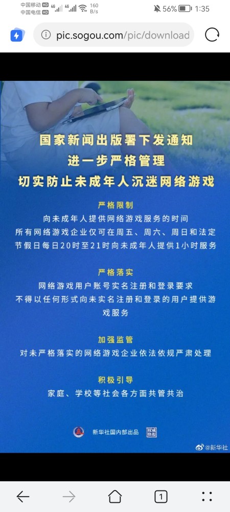 网络世界资源权威排名，远离不良内容，拥抱健康人生