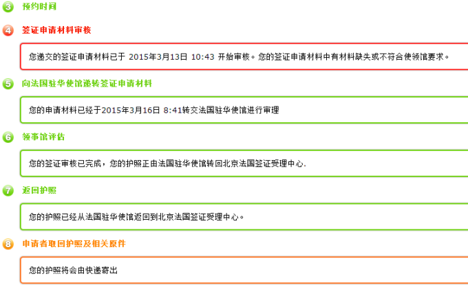 德国回国办签证最新攻略指南，全面解析办理流程与注意事项