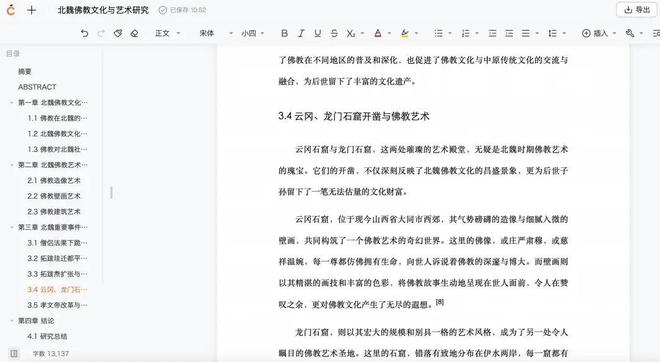 Word写作比赛佳作，探索文字魅力的无限可能