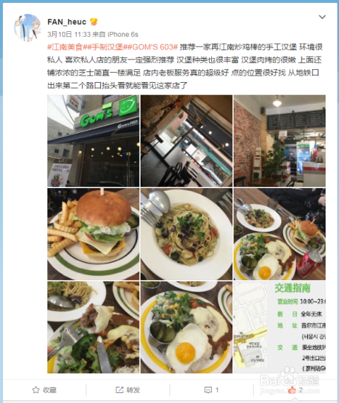 北京名厨餐馆排名TOP10，美食之旅的不二之选