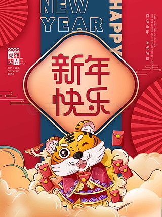 新年快乐独家记忆，新年快乐官方 