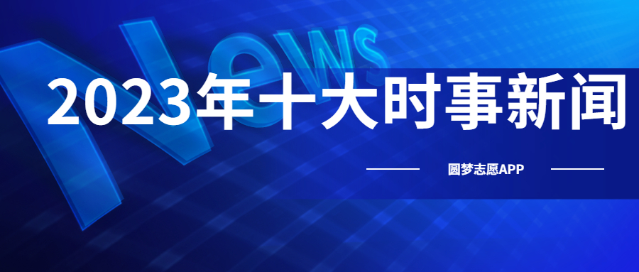 千岛新闻今日热点报道速递