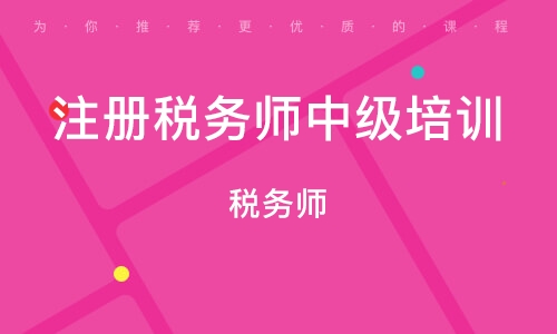 重庆税务师培训公司排名揭晓，市场分析深度解读