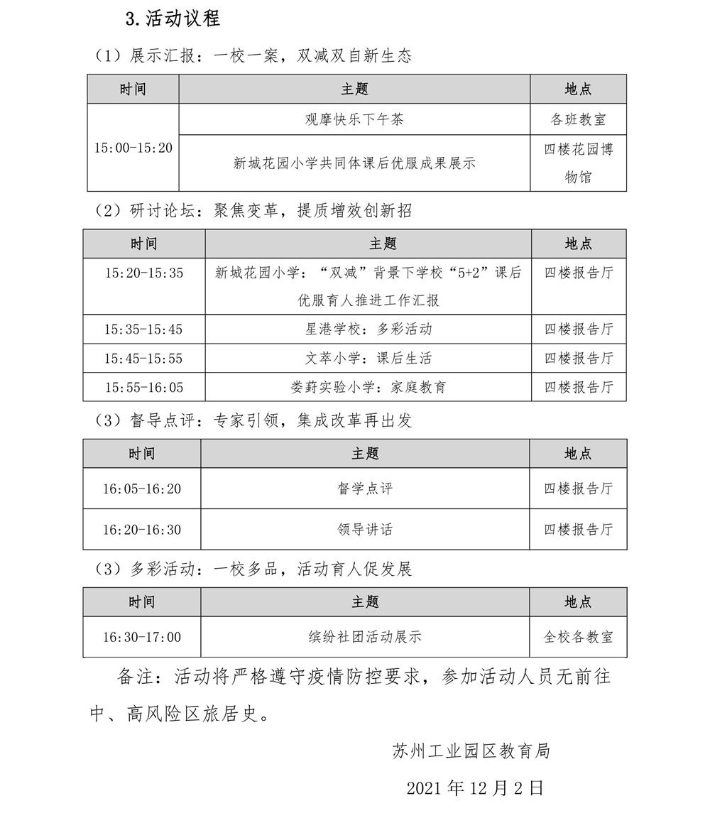 落实双减及五项管理美篇，双减及五项管理工作汇报 