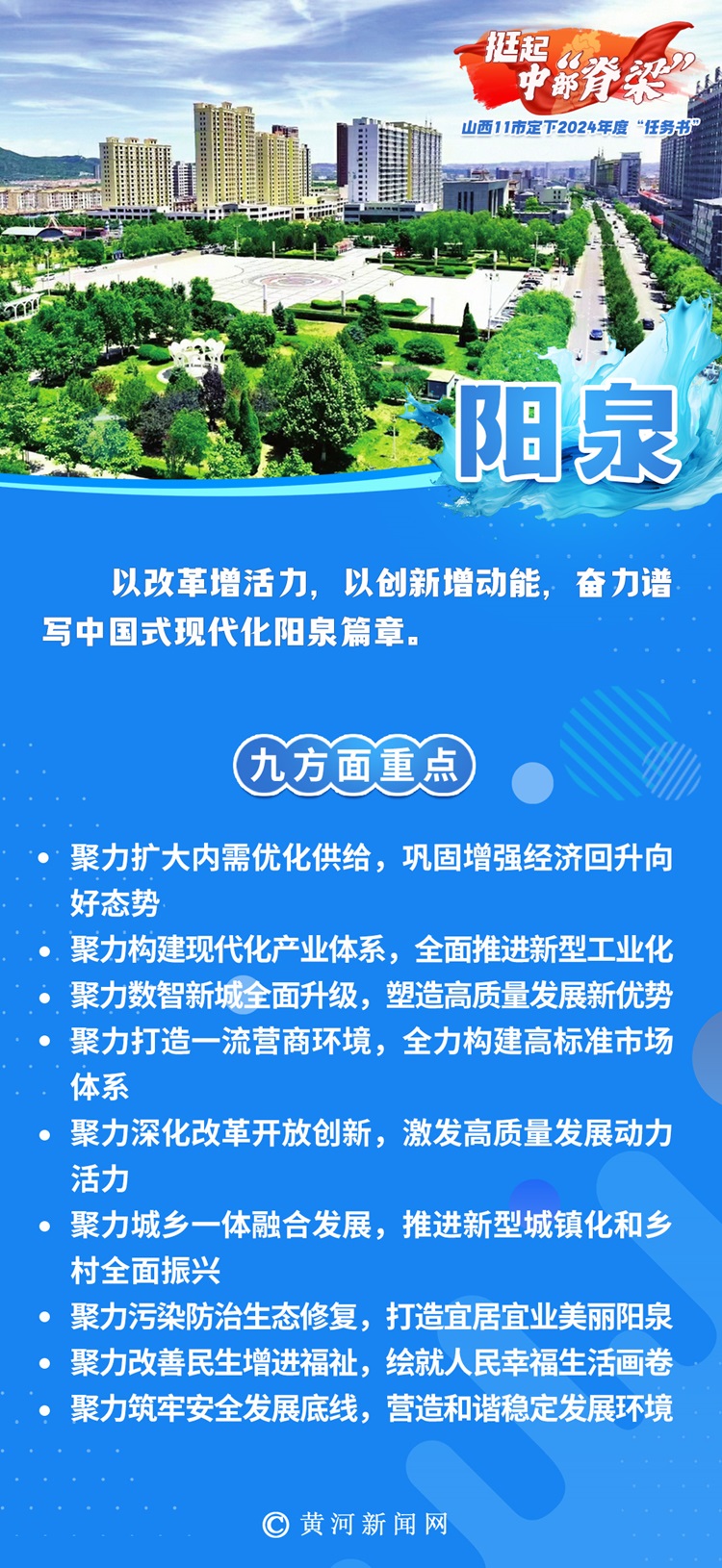 山西疫情下的励志篇章，最新学习变化点亮希望之光