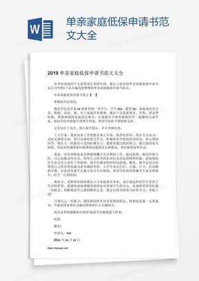 甘肃低保政策解读及申请步骤指南，最新政策下的低保申请与解读