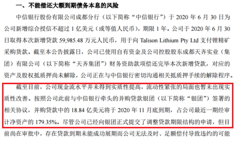 天齐锂业收购背后的励志故事，新篇章开启，自信与成就之光闪耀心灵