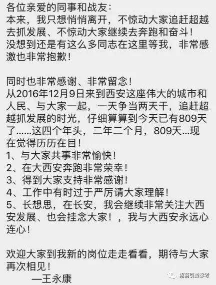 王永康最新消息重磅动态与深度解析（11月1日更新）